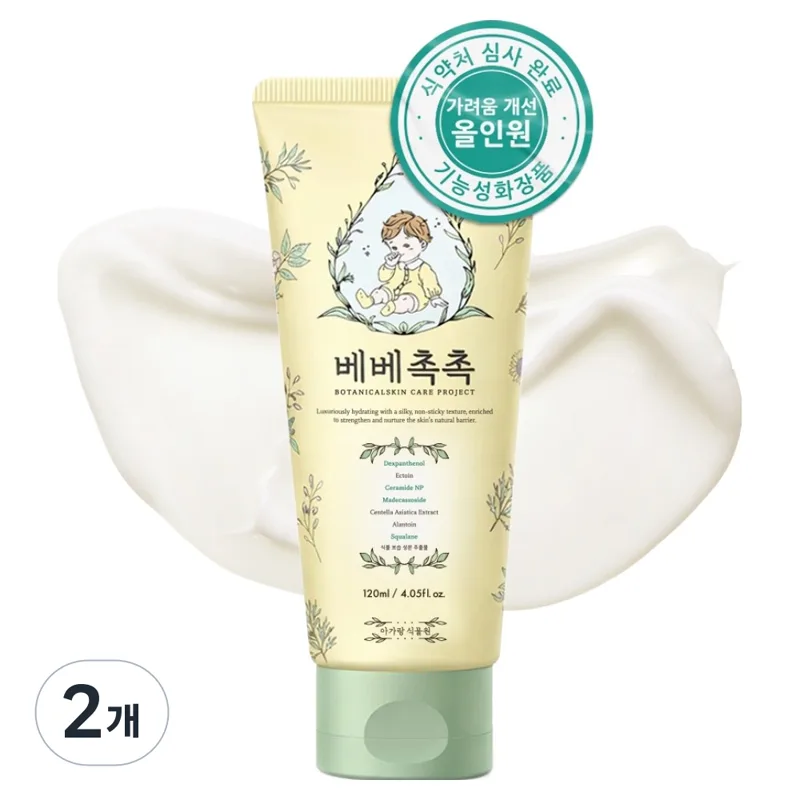 아가랑식물원 베베촉촉 보습크림, 2개, 120ml